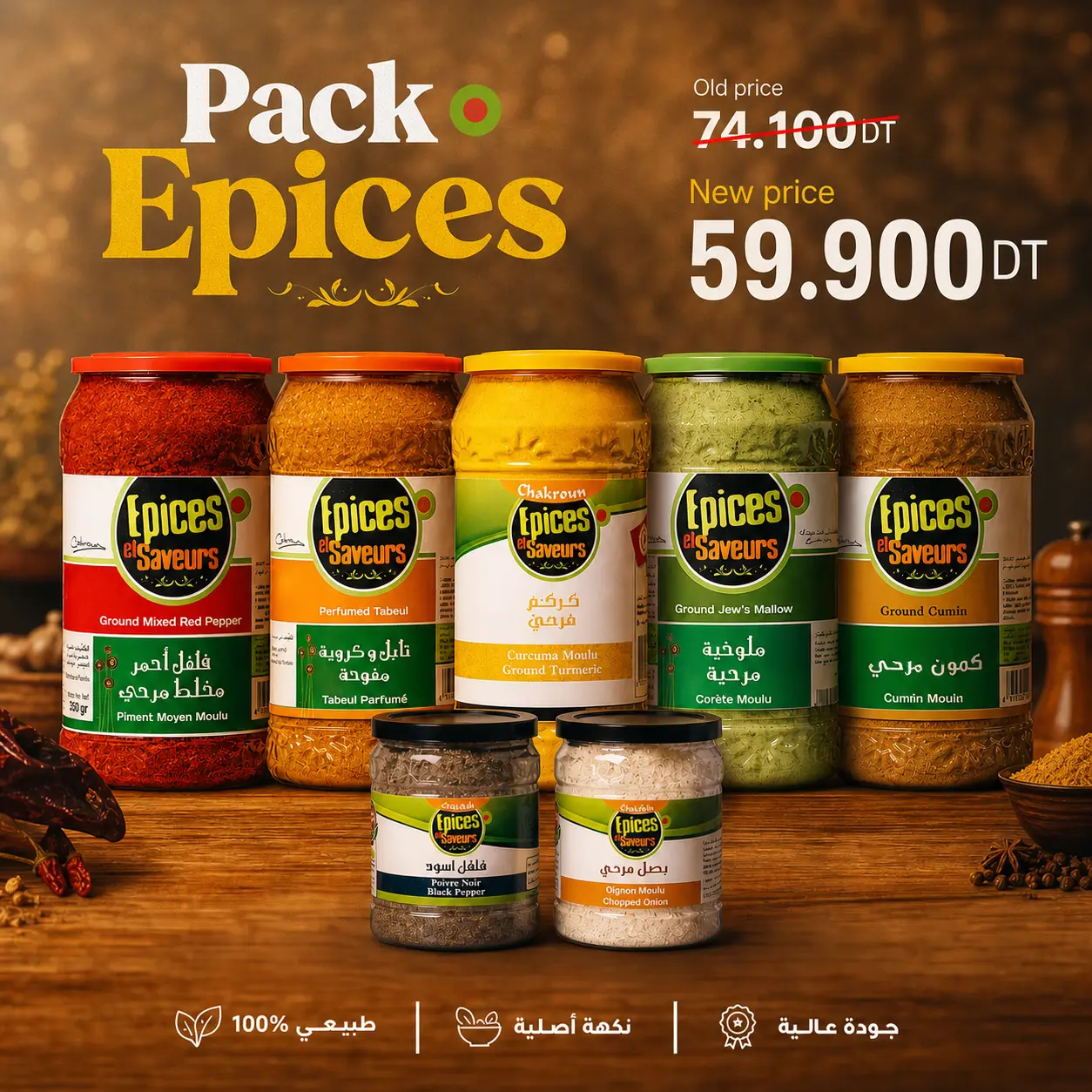 Pack Épices - باقة التوابل